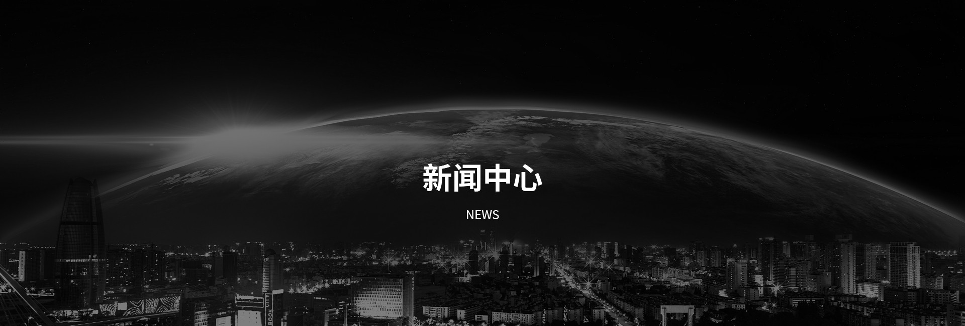 新闻中心- 中和信私募股权投资基金管理(海南)有限公司